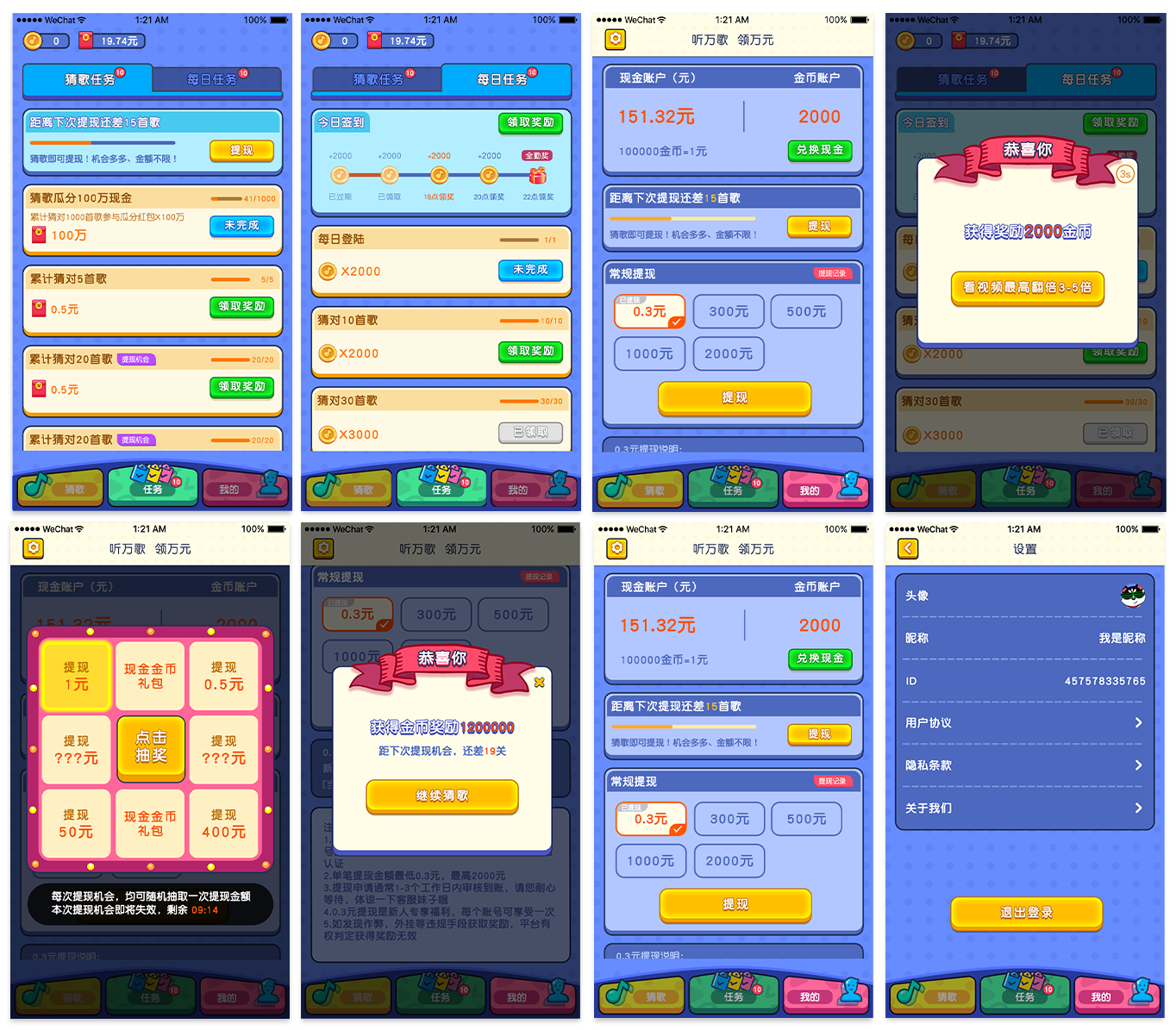 图片[2]-D1528-Uniapp有奖猜歌游戏系统源码|带流量主|可商用-榆桦源码网