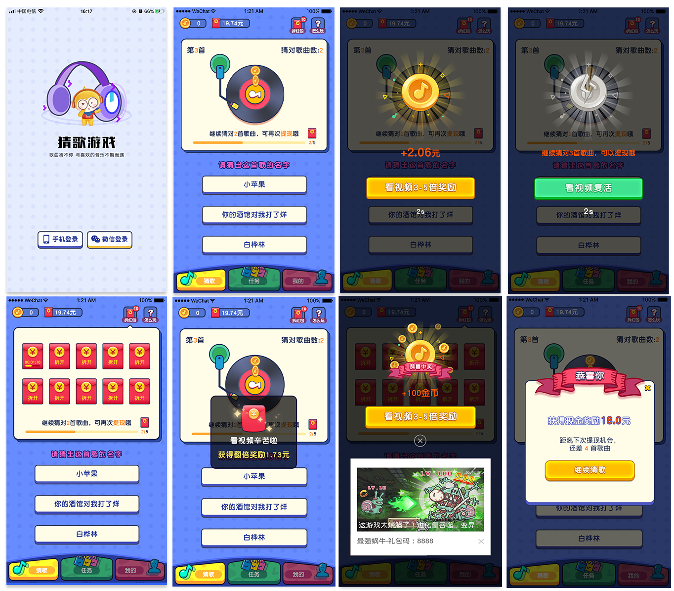 D1528-Uniapp有奖猜歌游戏系统源码|带流量主|可商用-榆桦源码网